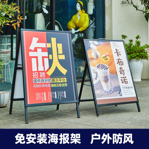 皇嵘海报架防风便宜结实简单方便