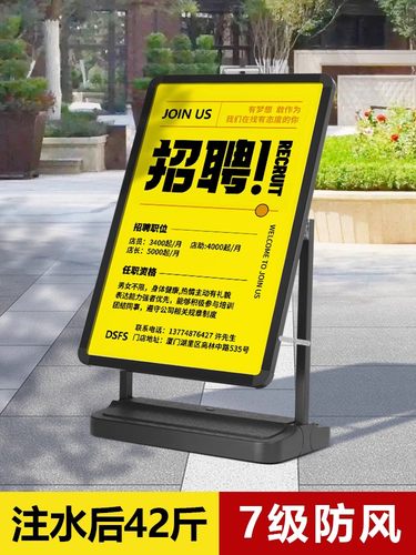户外海报架皇嵘铁质防风结实折叠