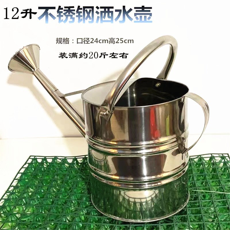 洒水壶不锈皮家用浇菜浇花水壶淋花喷壶浇水壶不锈钢洒水桶喷壶