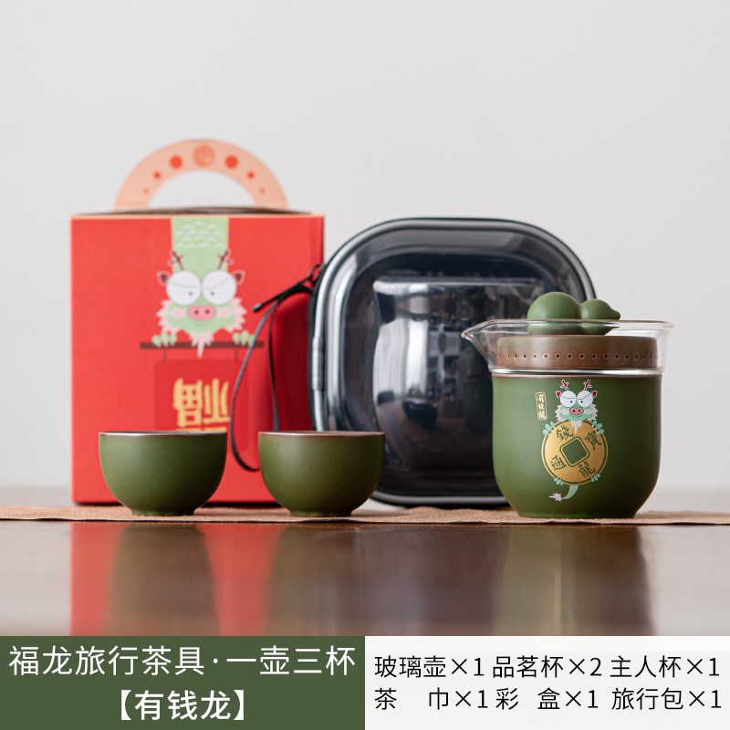 蕴华堂 生肖龙一壶三杯旅行茶具户外露营便携泡茶器陶瓷功夫茶具