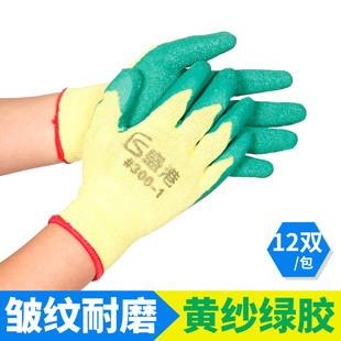 线手套劳保棉线耐磨纱手套浸胶工作带胶棉纱男工地劳动加厚修车女