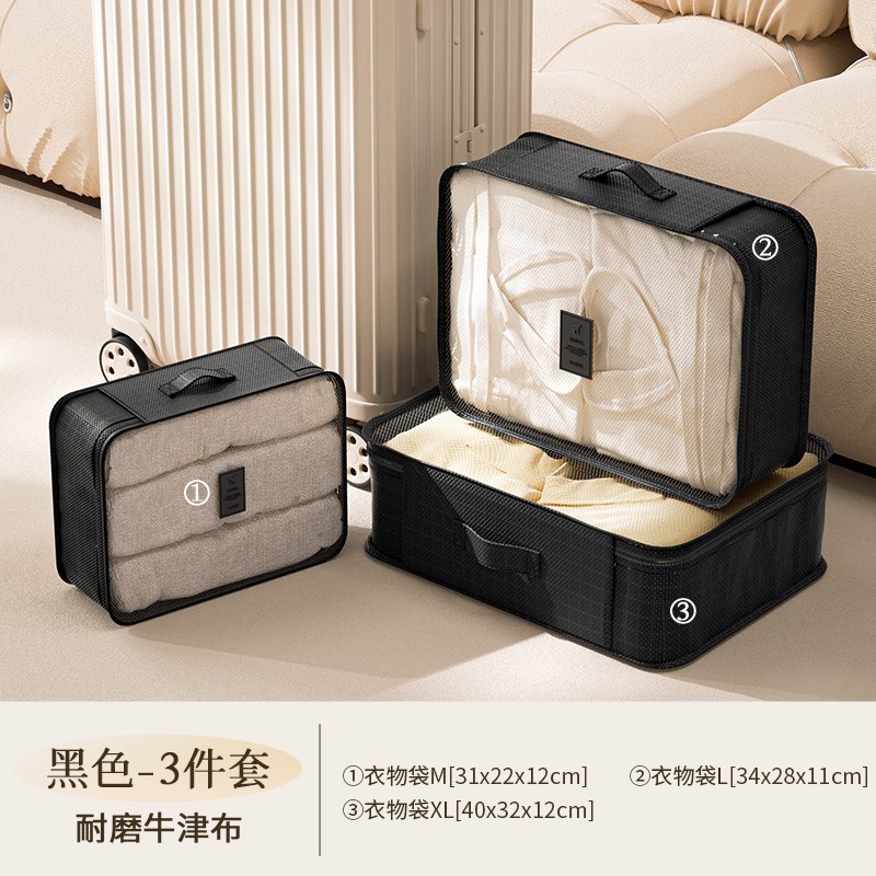 旅行收纳袋学生行李箱衣物整理包旅游衣服便携大容量分类收纳鞋包
