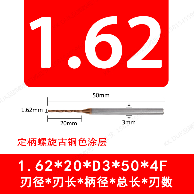 钨钢铰刀合金绞刀1.61 1.62 1.63 1.64 1.65 1.66 1.67 1.68 1.69