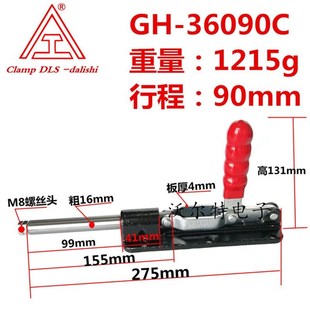 快速夹钳 大力士快速夹具GH 36090C 工件固定 快速压紧器