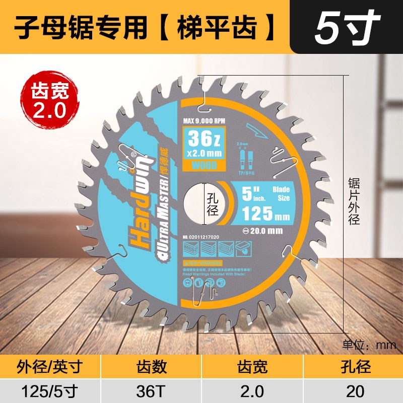 梯平齿木工锯片角磨机裁板锯4寸7寸子母锯锯片切免漆板不崩边