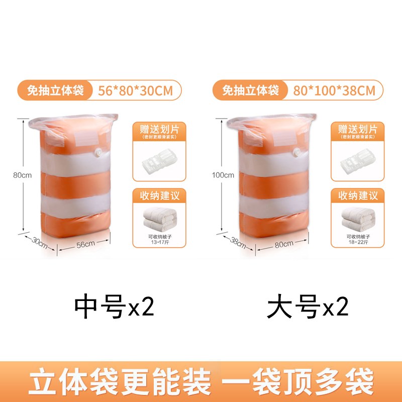 【压缩不用泵】真空压缩袋免抽气立体袋按压式衣服被子整理收纳