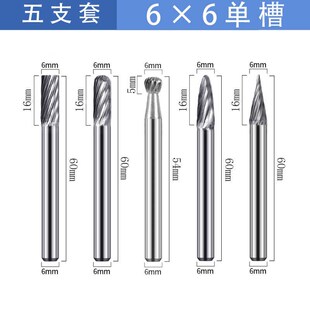 硬质合金旋转锉内磨头6mm电动挫刀打磨钻头电磨工具抛光扩孔5件套