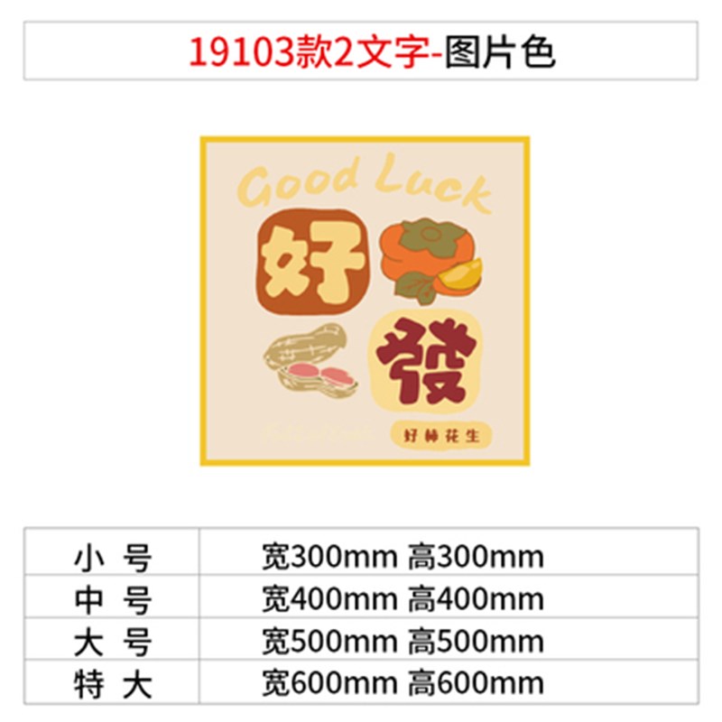 卧室门装饰品门上的挂件房间布置贴纸网红改造床头画自粘背景墙板