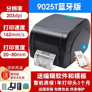 9134T热转印机器标牌条码 铭牌打印机佳博碳带9025 电器设备车间标