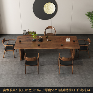 泡茶台 实木大板茶桌椅组合一桌六椅大型办公室现代简约家用新中式