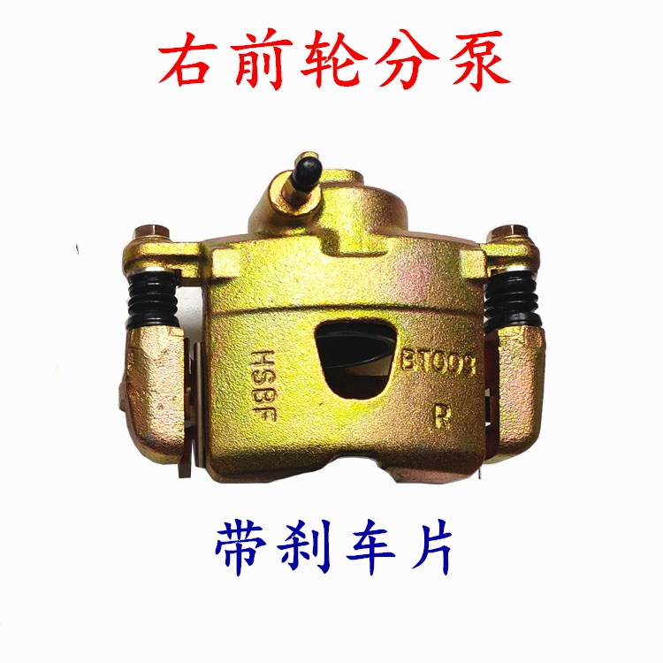 电动四轮车刹车分泵电动汽车老年代步车碟刹泵御捷奥拓油刹制动泵