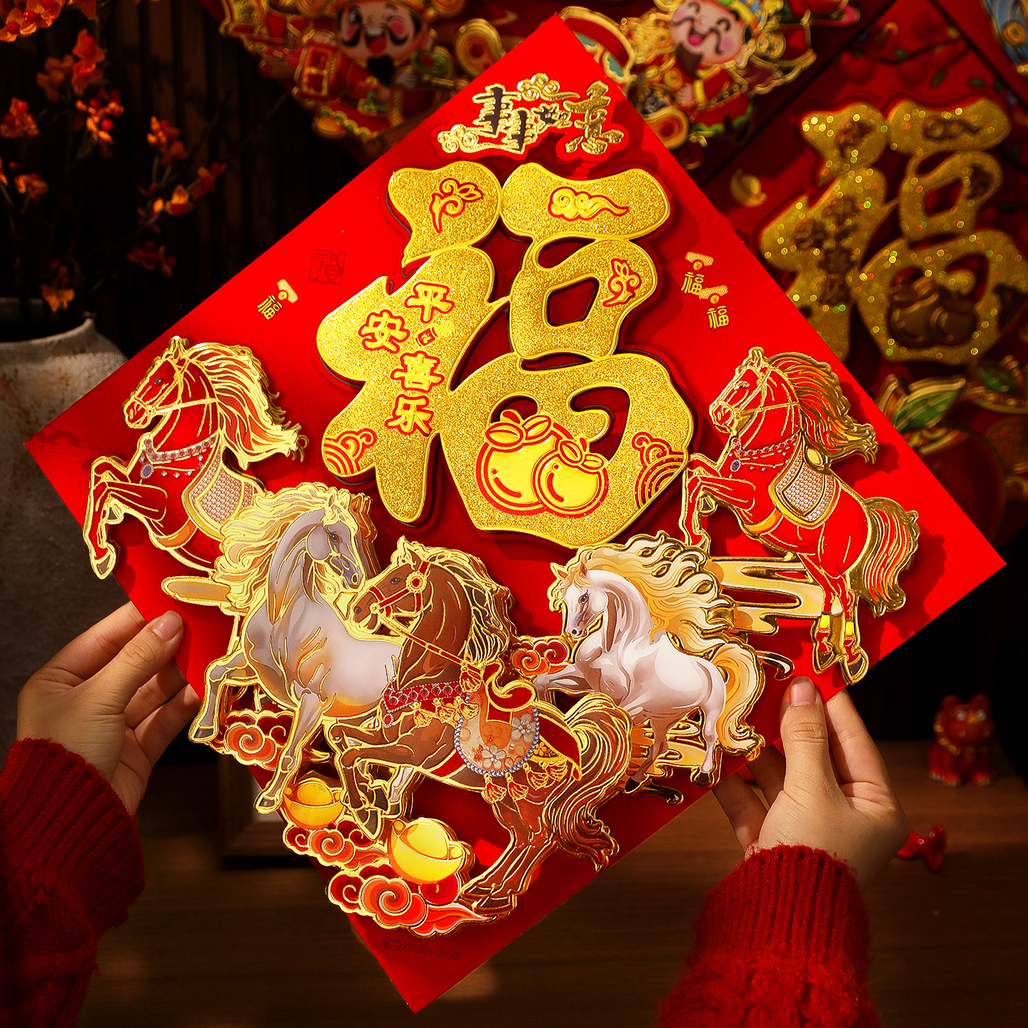 新年福字贴纸马年绒布大门贴装饰