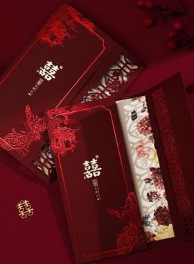 请帖结婚用品大全请柬2025婚礼中式镂空喜贴高级感婚宴邀请函定制