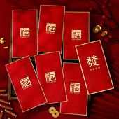 新年红包袋2026新款 金葱福字利是封马年千元 压岁钱包春节过年用品