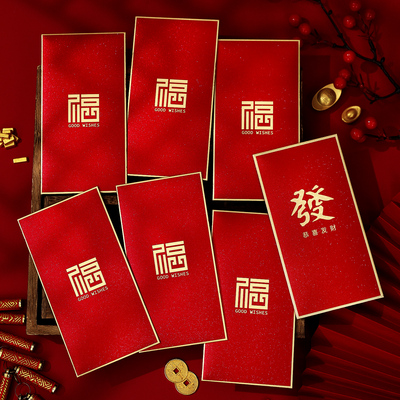 新年大红包袋2026金葱福字利是封