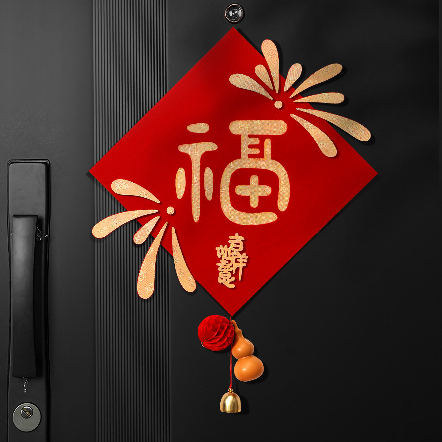 2026新年福字门贴马年装饰对联入户门挂饰春节过年味氛围布置