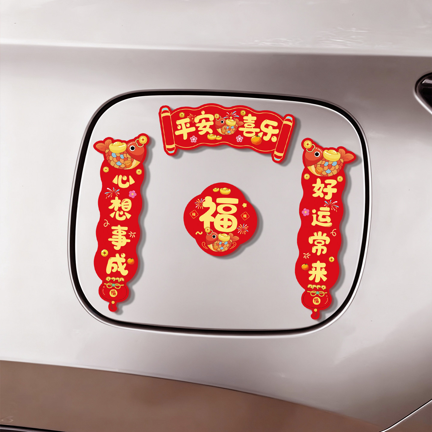 磁吸对联马年2026年新款春节迷你春联新年家用过年磁铁汽车对联贴