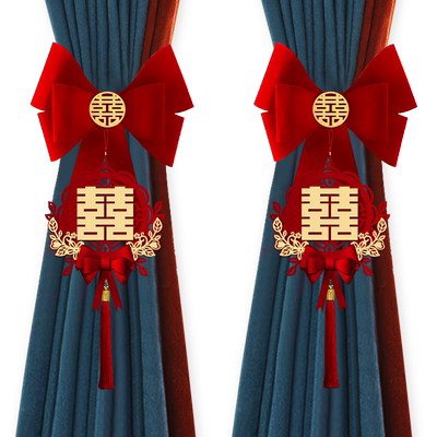结婚礼窗帘绑带婚房布置喜字拉花
