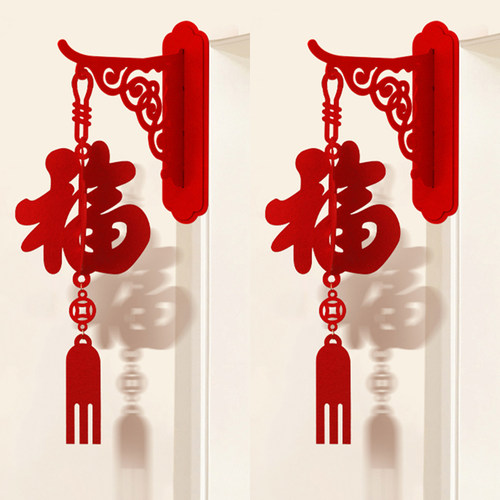 新年过年福字挂饰灯笼挂件装饰品