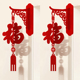 新年福字挂饰2026新款 饰过年春节卧室房门氛围布置 马年灯笼挂件装