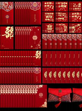 红包结婚礼专用红包袋套装2025新款万元喜包大小号迷你堵门利是封