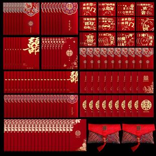 红包结婚礼专用红包袋套装2025新款万元喜包大小号迷你堵门利是封