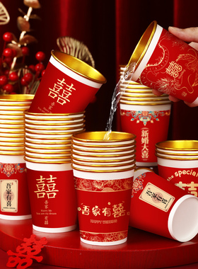 结婚礼专用纸杯一次性喜杯子加厚红色金箔茶杯订婚宴备婚用品大全