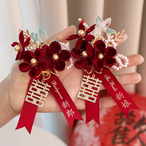 结婚礼胸花新郎新娘父母家人全套
