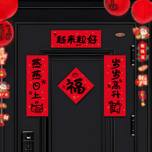 新年拍照道具2026年福字小对联装饰马年入户门联春联过年春节布置