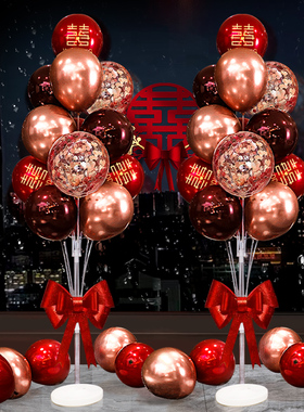 婚房地飘气球布置结婚用品大全婚礼新房卧室场景装饰立柱路引支架