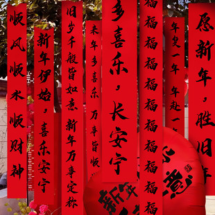 新年书法挂布2026新款黑字对联条幅马年装饰春节过年场景氛围布置