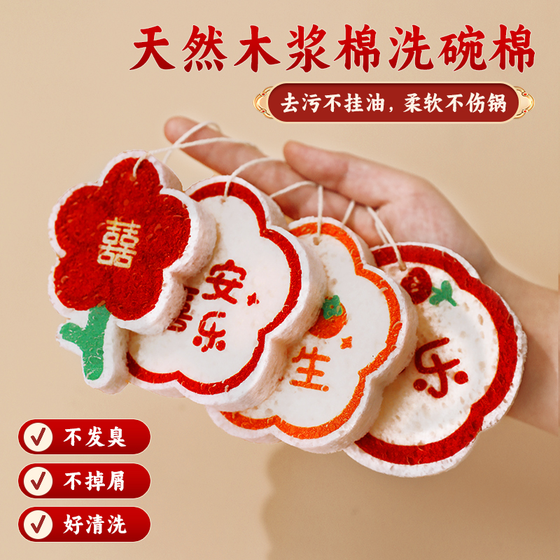 结婚礼喜字海绵擦洗碗巾伴手礼品