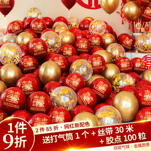 结婚礼红色气球婚房装饰布置套装