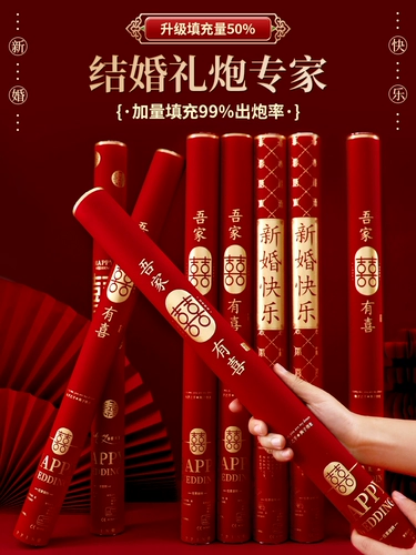 Свадебный спрей цилиндр Свадебная артиллерия Рука с обрядами Лао Хуа Хуа Цветы Цветы Подарок бин бин цветок свадебные продукты daquan