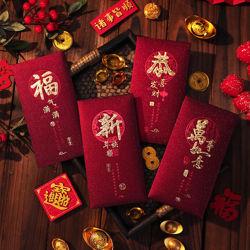 红包封新年红包袋2027新款羊年高档儿童压岁钱利是封春节过年用品