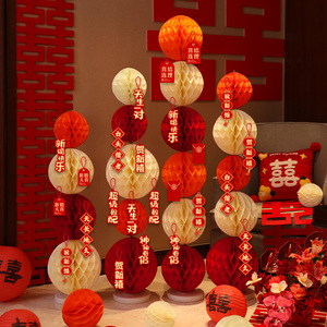 蜂窝球立柱灯笼结婚用品大全女方婚房布置套装订婚礼卧室酒店装饰