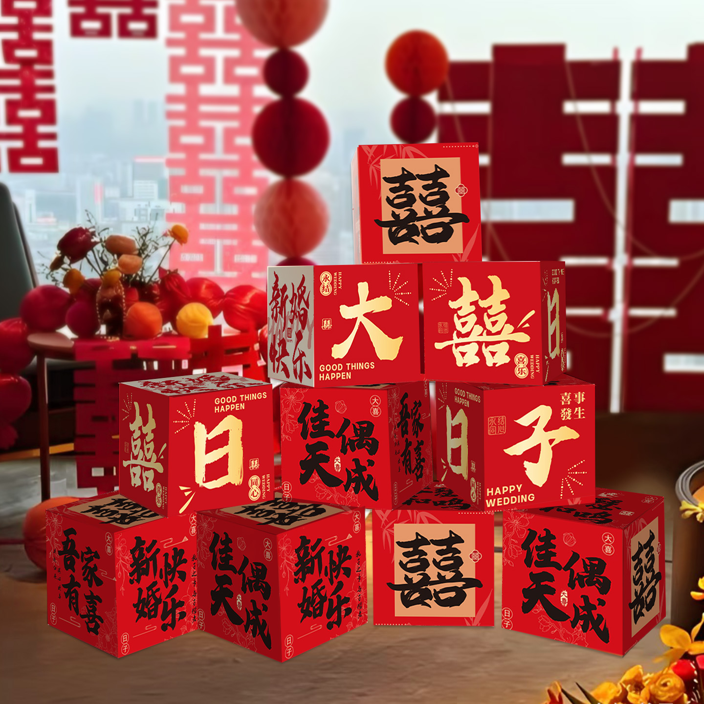 结婚喜字堆头盒摆件女方婚房布置