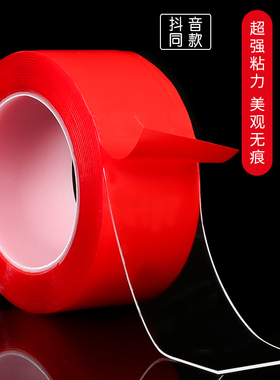 结婚庆纳米透明双面胶无痕胶网红魔力胶带防滑贴片婚礼地垫固定黏