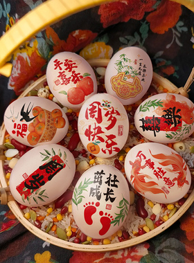 宝宝一周岁礼喜蛋贴纸布置鸡蛋纹身贴满月百日生日宴抓周道具装饰