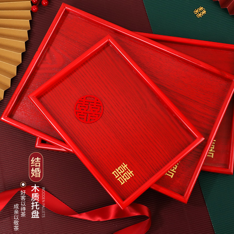 结婚礼用品大全敬茶木质喜字托盘