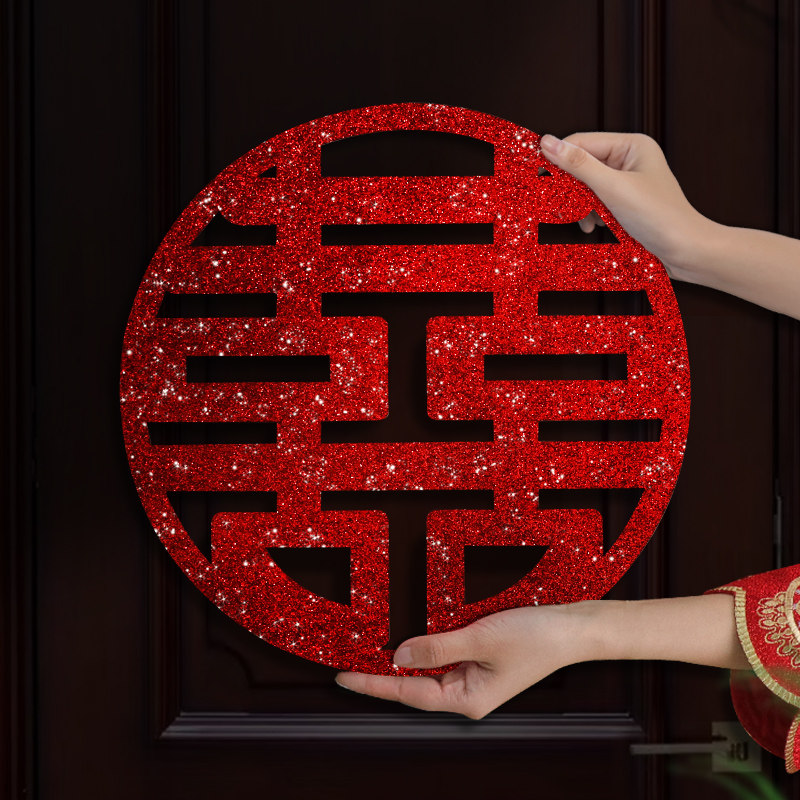 喜字贴纸结婚礼专用婚房装饰布置女方大门贴窗户囍字婚庆用品大全,节庆用品/礼品,喜字/剪纸/贴纸,淘宝优惠券,粉丝福利购,淘宝优惠卷