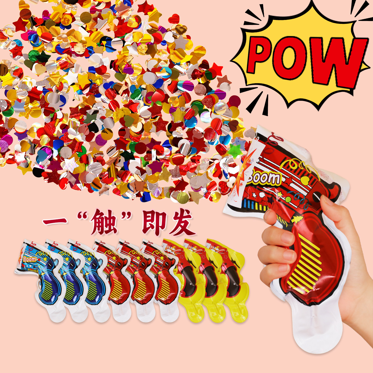 充气小礼花枪生日装饰品手持礼炮图片