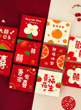 婚礼堵门红包结婚专用接亲游戏塞门小喜包2026款迷你小号利是封