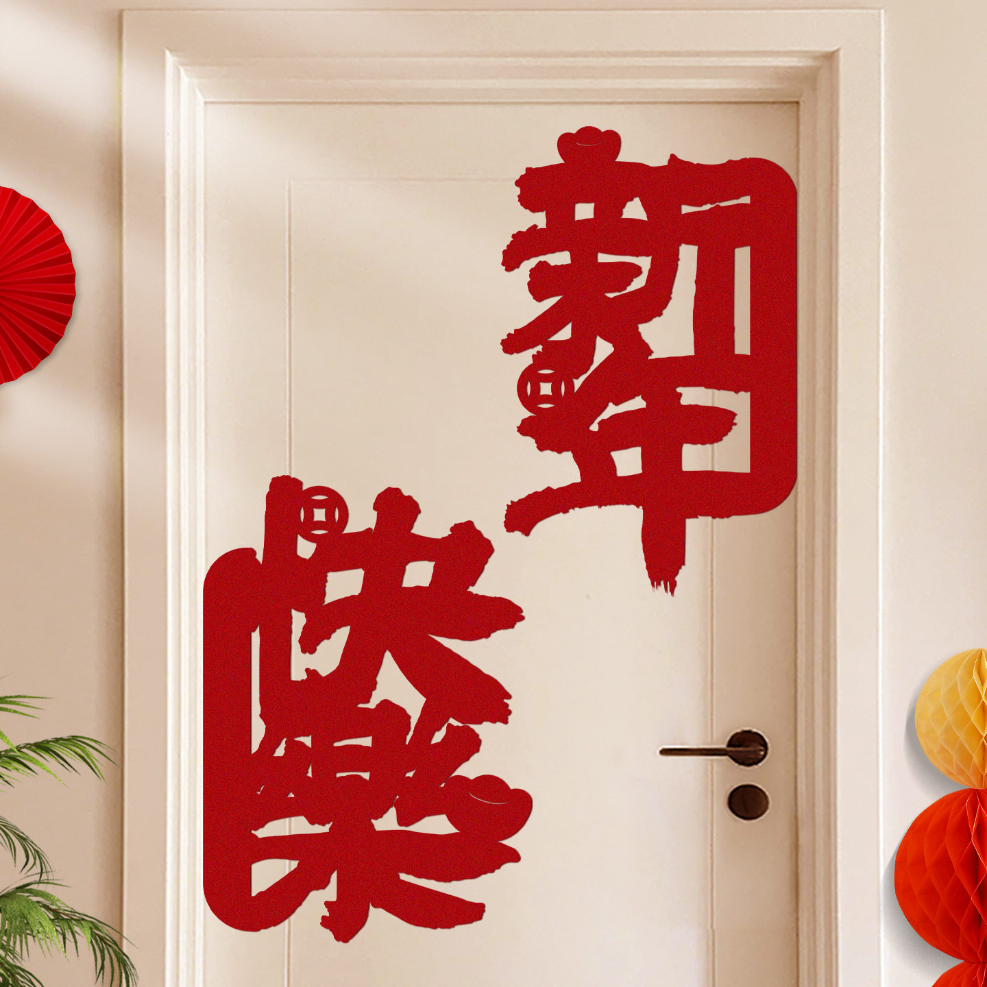 2026马年福字贴纸新年装饰品房门贴客厅背景墙贴春节过年氛围布置,节庆用品/礼品,喜字/剪纸/贴纸,淘宝优惠券,粉丝福利购,淘宝优惠卷