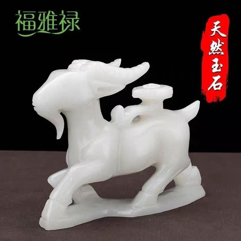 福雅禄天然玉石领头羊摆件大号生肖如意羊工艺品办公财源风水摆设
