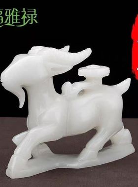 福雅禄天然玉石领头羊摆件大号生肖如意羊工艺品办公财源风水摆设