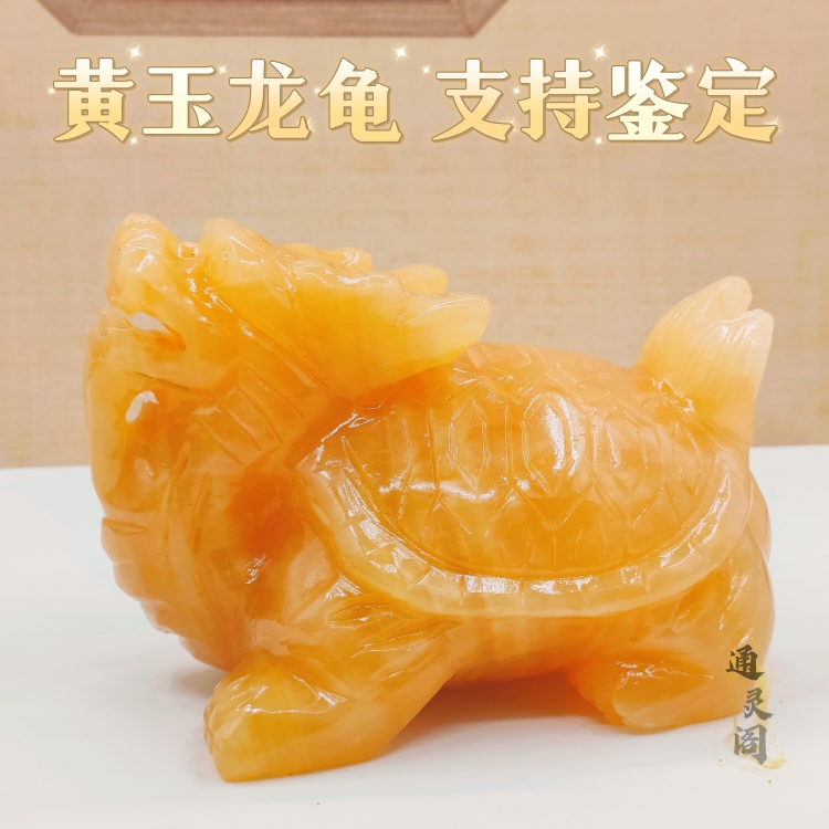 天然黄玉龙龟摆件米黄玉石龙龟玉雕店铺公司家居玄关装饰摆件