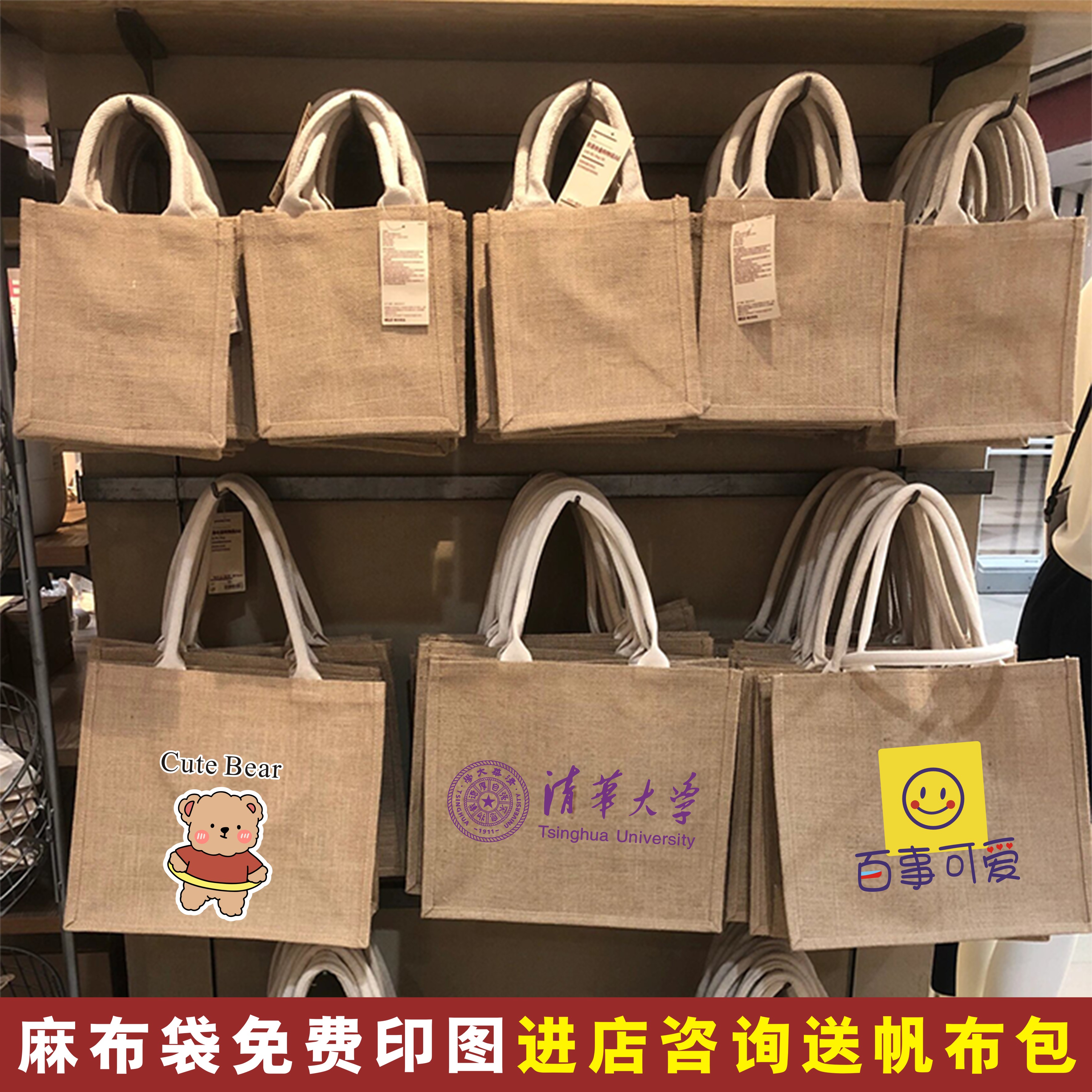 无印良品麻布袋定制logo免费印刷