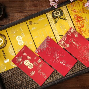 2026结缘千元红包封袋六时吉祥烧香祭祀加厚封是封个性批發定制