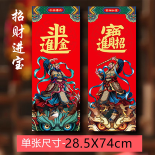 2026马年钟馗秦琼尉迟恭年画门神门贴大门福字贴新年对联过年定制